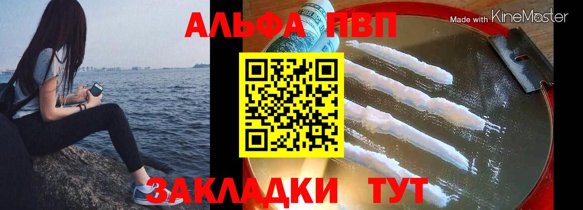 Альфа ПВП крисы CK  Alfa_PVP  Alpha PVP VHQ  Alpha-PVP крисы CK  Ейск  Вход с VPN 