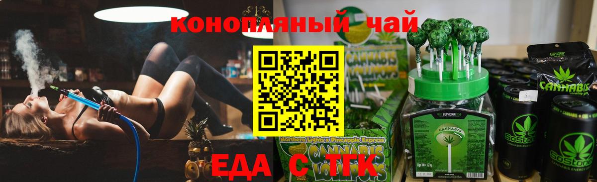 Canna-Cookies марихуана Ейск