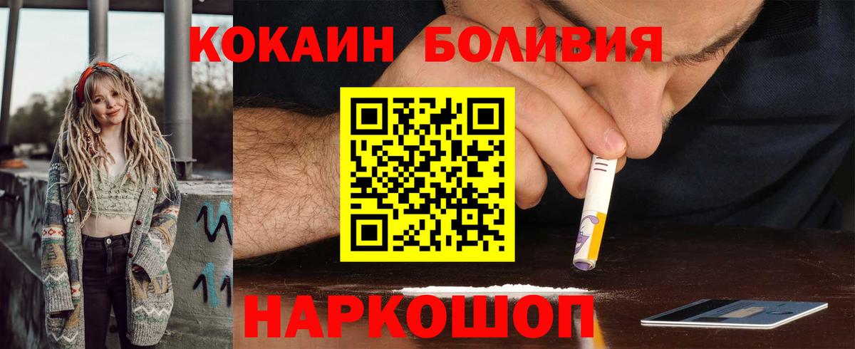 Cocaine VHQ  COCAIN Перу  Ейск  Вход с VPN 