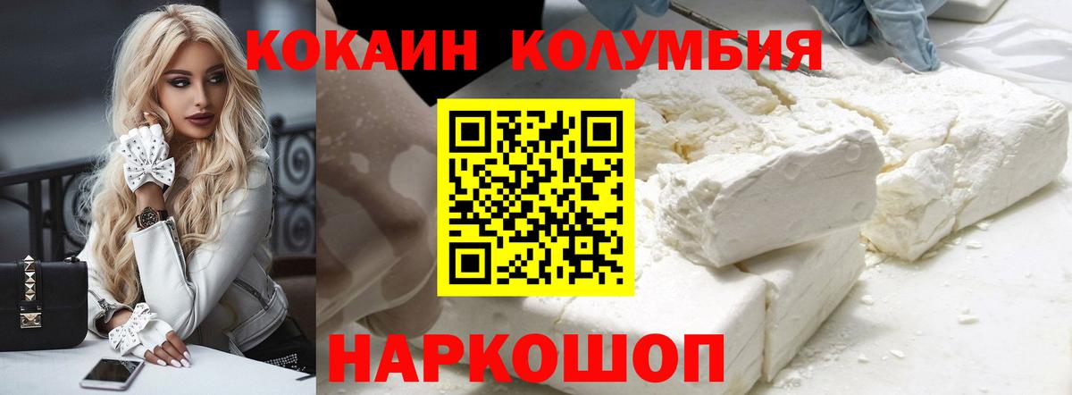 Cocaine Fish Scale Ейск