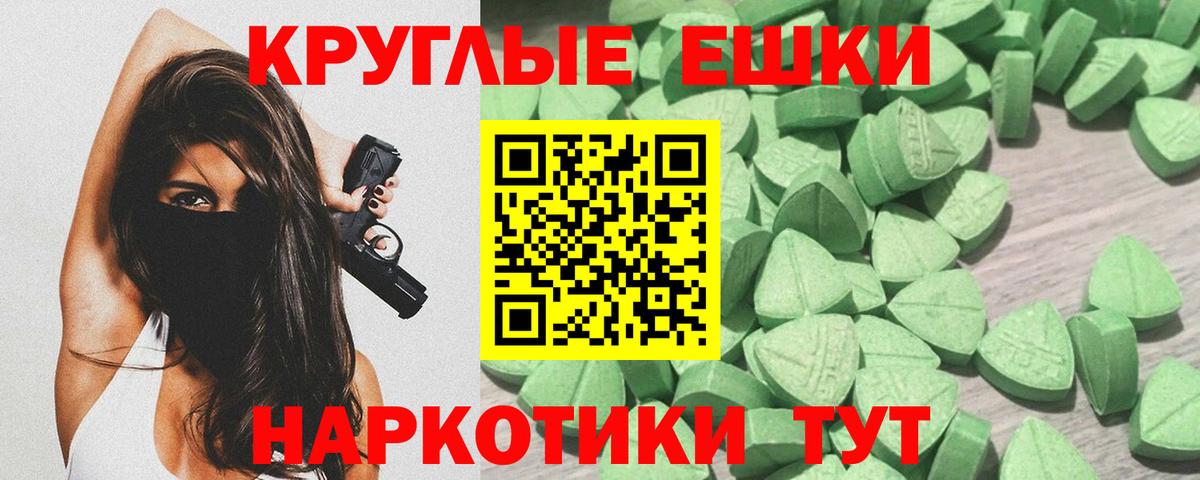 Экстази Дубай  Вход с VPN  Экстази таблы  Ейск 