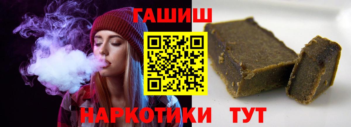 ГАШИШ индика сатива  ГАШ VHQ  Вход с VPN  Ейск 