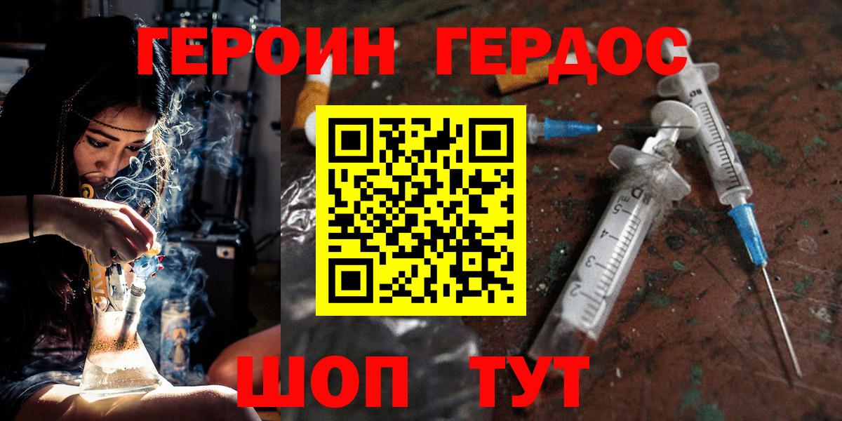 Ейск  ГЕРОИН афганец  Вход с VPN 