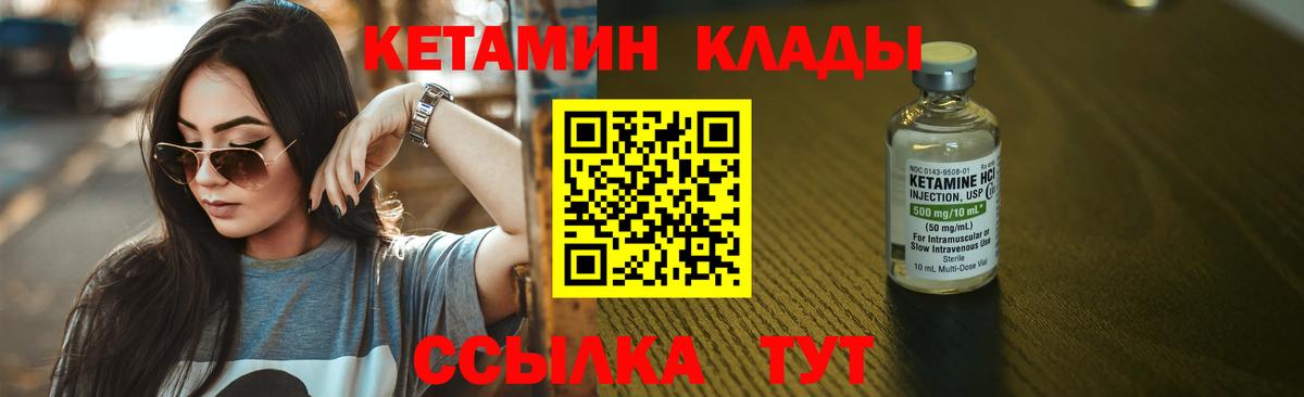 Кетамин ketamine Ейск