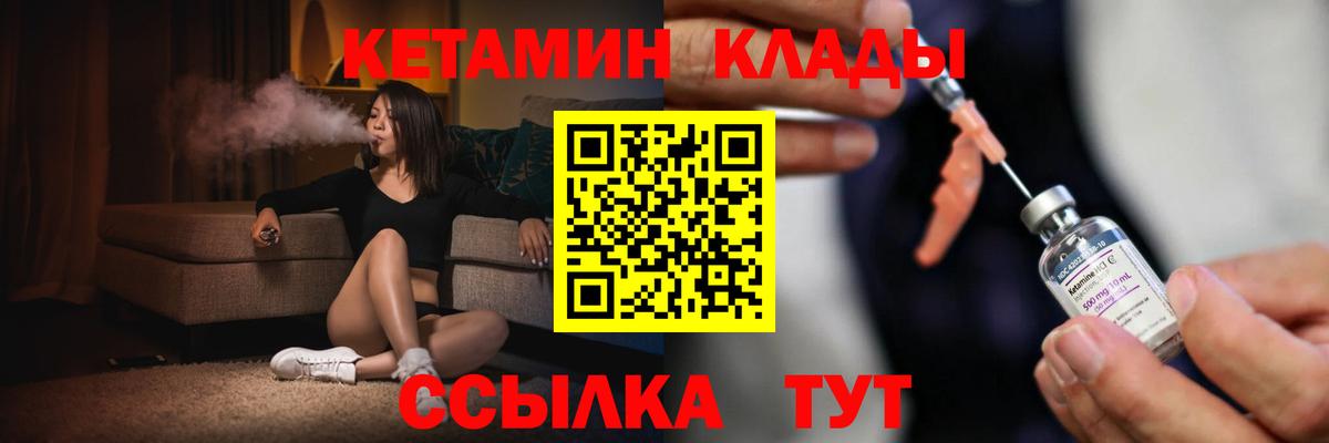 Ейск  ссылка на мегу вход  Вход с VPN  Кетамин VHQ  КЕТАМИН ketamine 