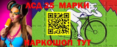 марки lsd Краснокаменск