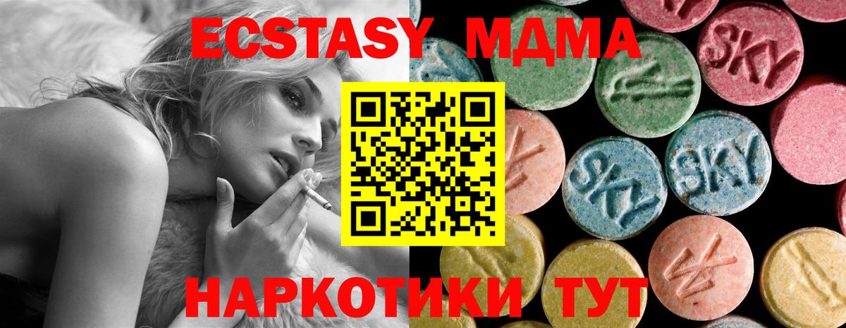 MDMA Molly  MDMA VHQ  Вход с VPN  Ейск 