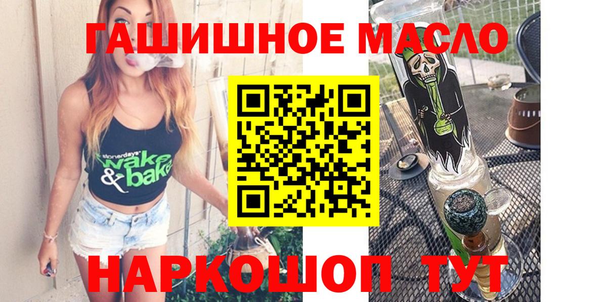 ТГК гашишное масло  купить   Дистиллят ТГК гашишное масло  Ейск  Вход с VPN 