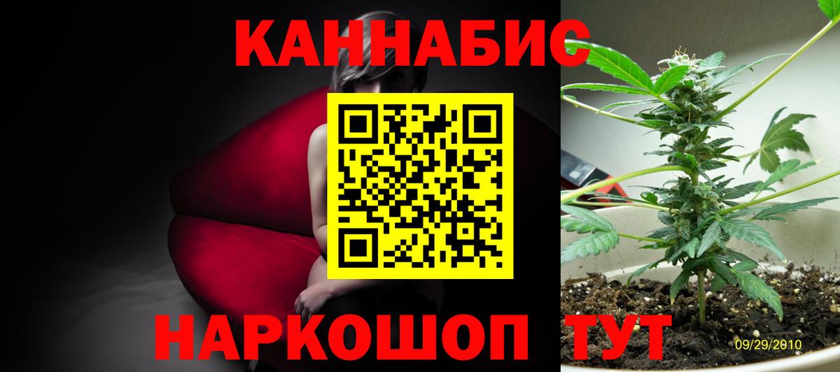 Марихуана White Widow Ейск